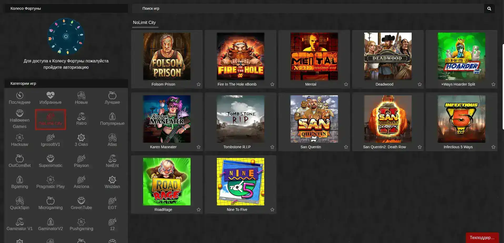 Интерфейс игрового зала Hotskins с живыми дилерами